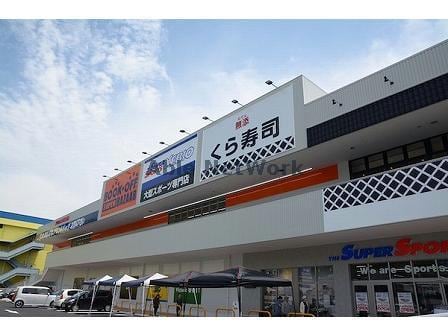 スーパースポーツゼビオアクロスプラザ佐世保藤原町店(ショッピングセンター/アウトレットモール)まで1215m コーポ土橋