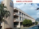 長崎県立大学佐世保校(大学/短大/専門学校)まで1085m サンライズヒル夢咲