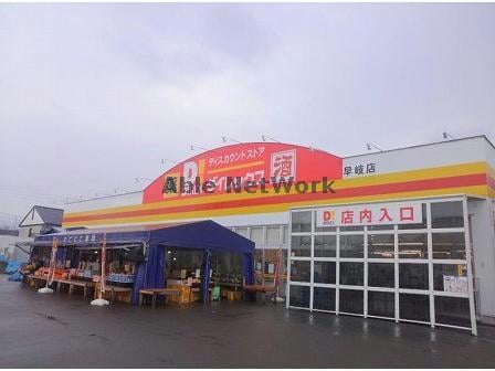 DiREX早岐店(ディスカウントショップ)まで3350m ガーデンコート21