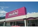 マックスバリュ池野店(スーパー)まで1007m グラン・ラ・レブ