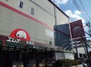 エレナ名切店(スーパー)まで753m ルチア