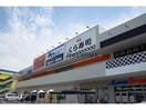スーパースポーツゼビオアクロスプラザ佐世保藤原町店(ショッピングセンター/アウトレットモール)まで867m コーポＩＮＯＵＥ2