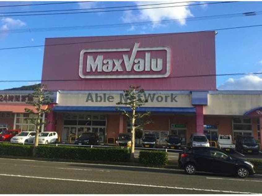 マックスバリュ中里店(スーパー)まで2818m プリマヴェーラ