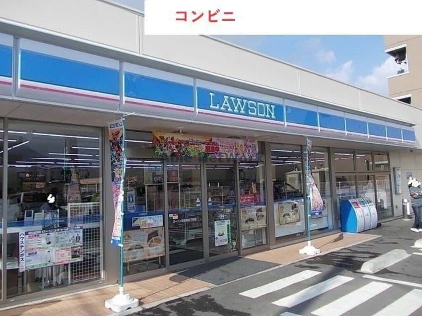 ローソン佐世保川下町店(コンビニ)まで1207m プリマヴェーラ