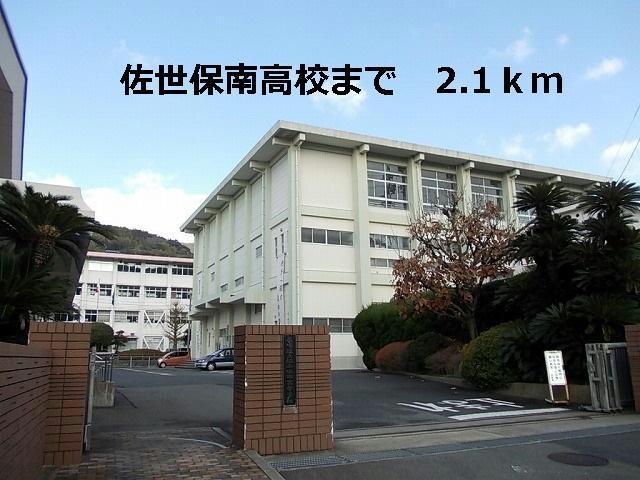 長崎県立佐世保南高校(高等学校/高等専門学校)まで2095m フォーリスト黒髪