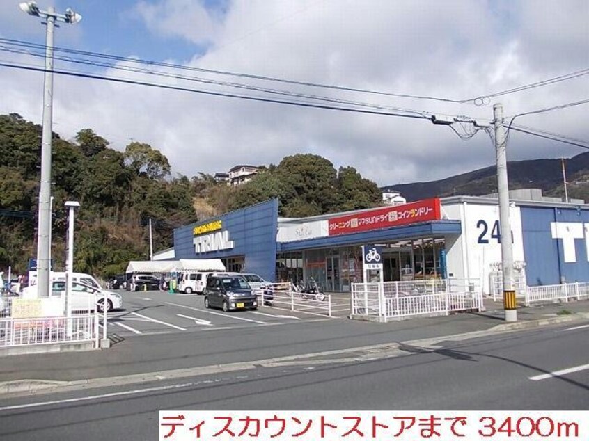 トライアル(ディスカウントショップ)まで3400m グレイスＴ・Ｍ