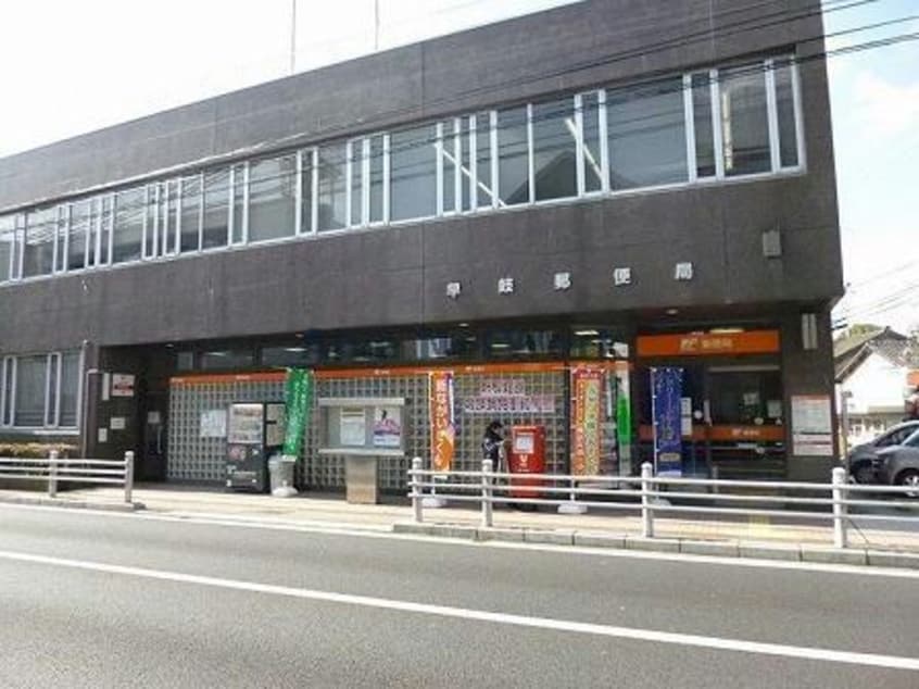 早岐郵便局(郵便局)まで1443m エトワールパレス　A棟