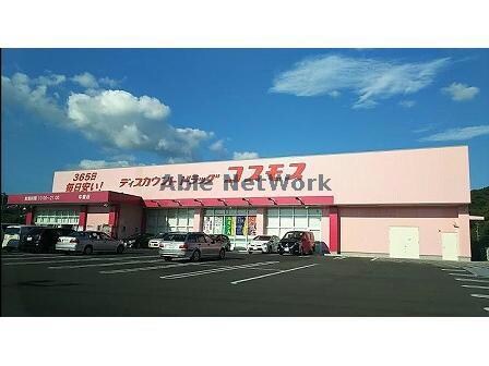 ディスカウントドラッグコスモス中里店(ドラッグストア)まで2004m エバーグリーンＭ
