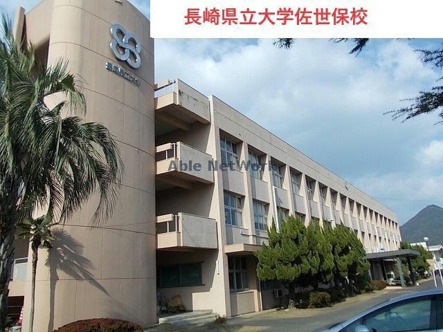 長崎県立大学佐世保校(大学/短大/専門学校)まで750m リバーサイドサニーメゾンＡ
