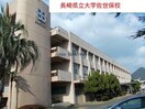 長崎県立大学佐世保校(大学/短大/専門学校)まで1535m ラピスラズリ