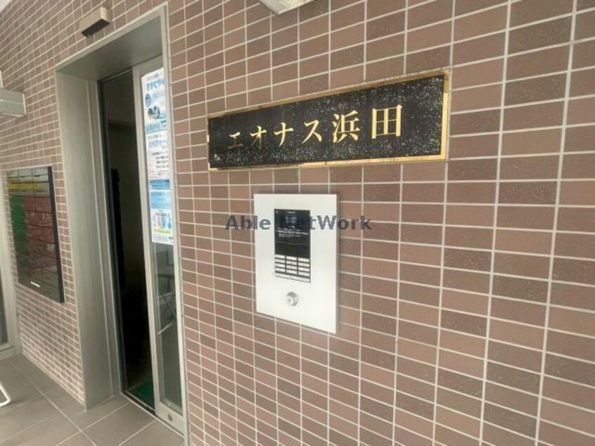  エオナス浜田