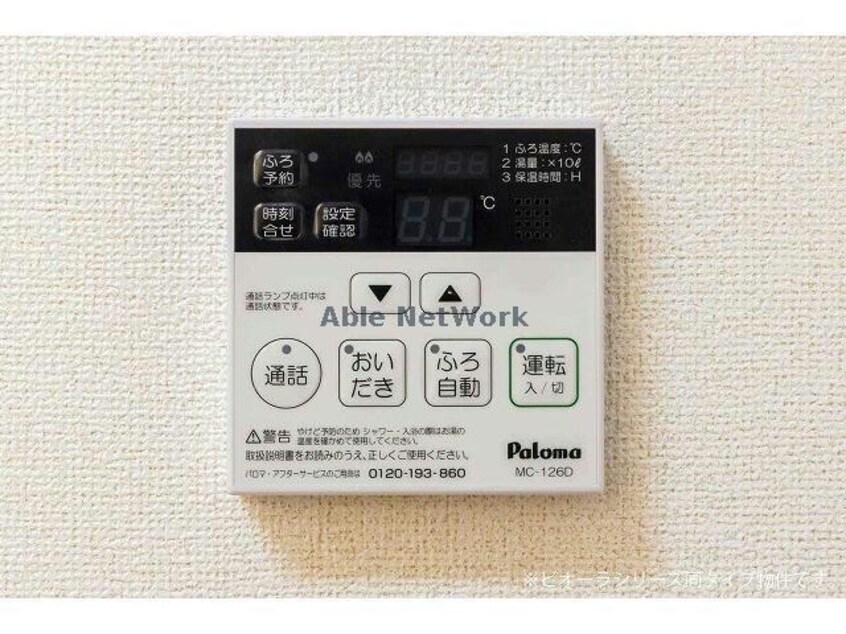  サニーサイド大野　Ａ