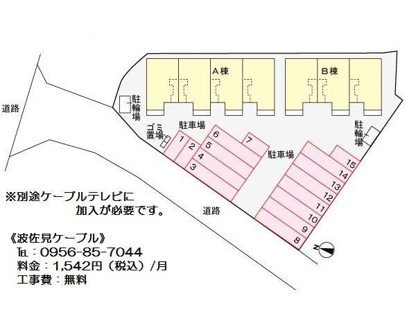  フィオーレ波佐見A