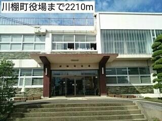 川棚町役場(役所)まで2210m サン・フィオーレⅠ