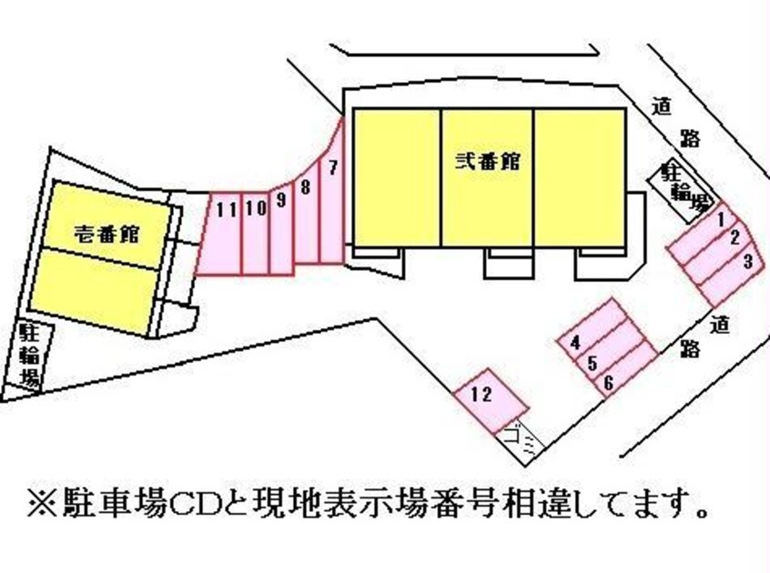  コモ弐番館