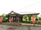 とんかつ濱かつ長崎東彼杵店(その他飲食（ファミレスなど）)まで977m モンテ・エールⅠ