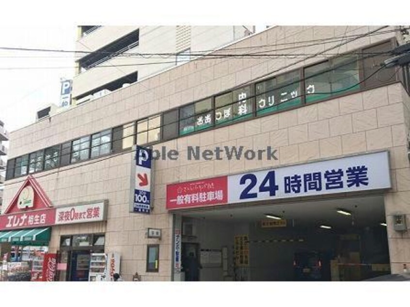 エレナ相生店(スーパー)まで838m カームネス