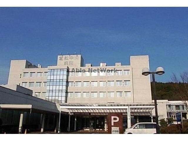 地方独立行政法人北松中央病院(病院)まで2477m フランメゾン　菜