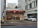 ほっともっと佐世保相生町店(その他飲食（ファミレスなど）)まで600m フレグランス大久保