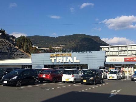 スーパーセンタートライアル佐世保大和店(ディスカウントショップ)まで2594m 龍神マンション　NO.1