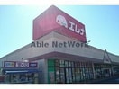 エレナ佐々店(スーパー)まで1311m ヌーヴォーマツダⅢ