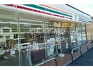 セブンイレブン佐々須崎免店(コンビニ)まで1325m ヌーヴォーマツダⅢ