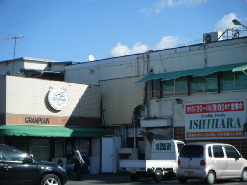 ISHIHARA成岩店(スーパー)まで917m コレクトスプリングスII