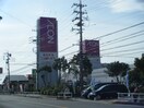 ｲｵﾝ半田店(スーパー)まで1150m コーポ二ヶ崎
