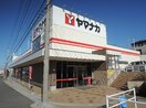 ﾔﾏﾅｶ 常滑青海店(スーパー)まで506m エスポワール　Ｃ