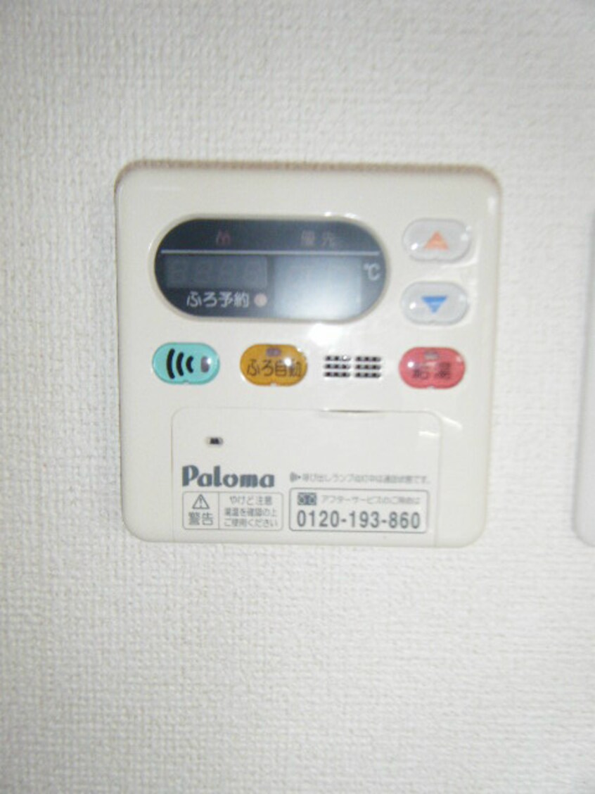 給湯 ヴェル・ソーレ