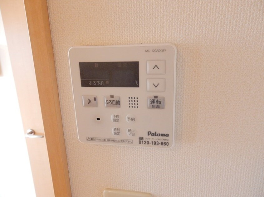 給湯設備 ドリームイン