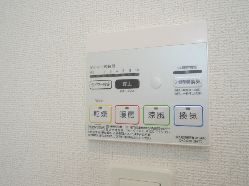 浴室乾燥 ソアレ　Ｂ