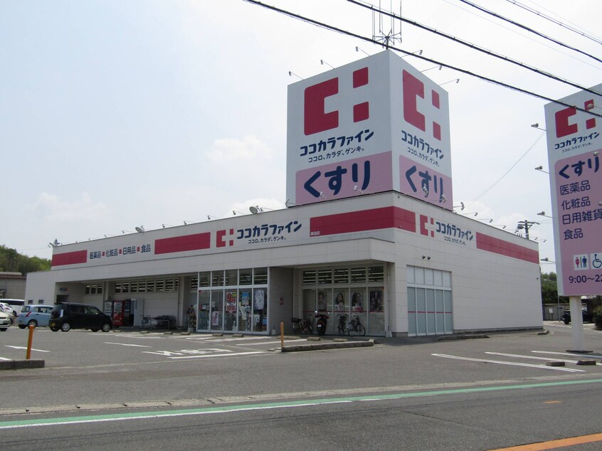 ｺｺｶﾗﾌｧｲﾝ奥田店(ドラッグストア)まで112m GLANZ（グランツ）