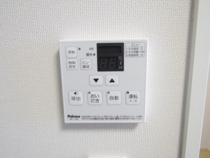 給湯設備 ロイヤルハイツ四方田Ｃ