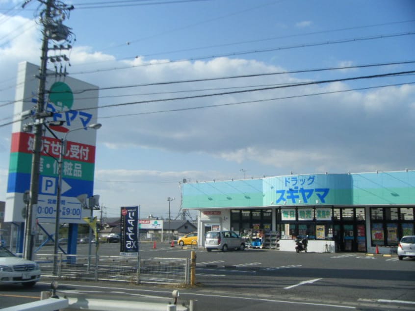 ﾄﾞﾗｯｸﾞｽｷﾞﾔﾏ 加木屋店(ドラッグストア)まで696m サンモール原