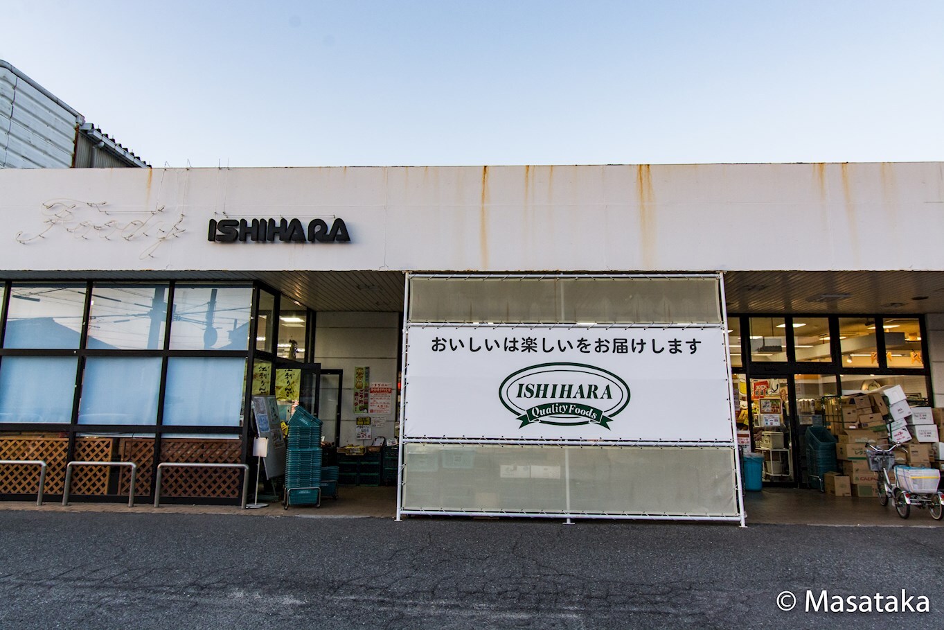 ISHIHARA常滑店(スーパー)まで297m エアフロント常滑