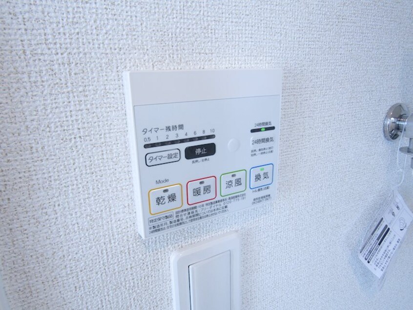 浴室乾燥設備 スカイレジデンスII