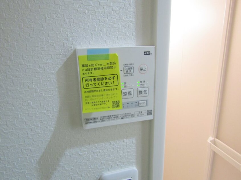 浴室乾燥設備 パークレストりんくう第2