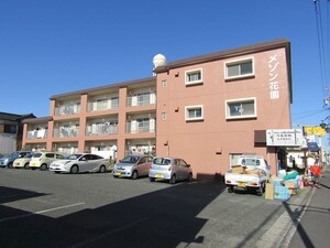 メゾン花園