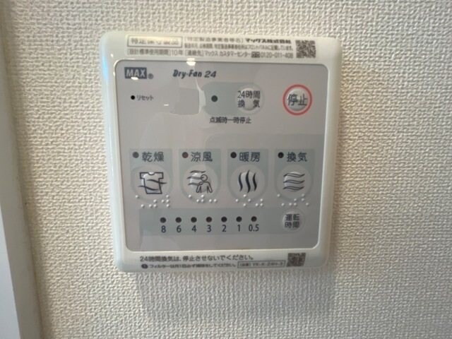 浴室乾燥設備 ノア・ブラン