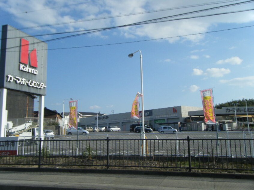 ｶｰﾏﾎｰﾑｾﾝﾀｰ 常滑店(電気量販店/ホームセンター)まで831m セラリッシュ　A棟