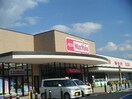 ﾏｯｸｽﾊﾞﾘｭ 知多新知店(スーパー)まで769m グランドール梅が丘