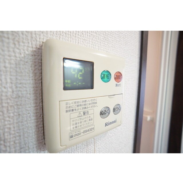 お好みの温度に調整可能 ルミエールＢ棟