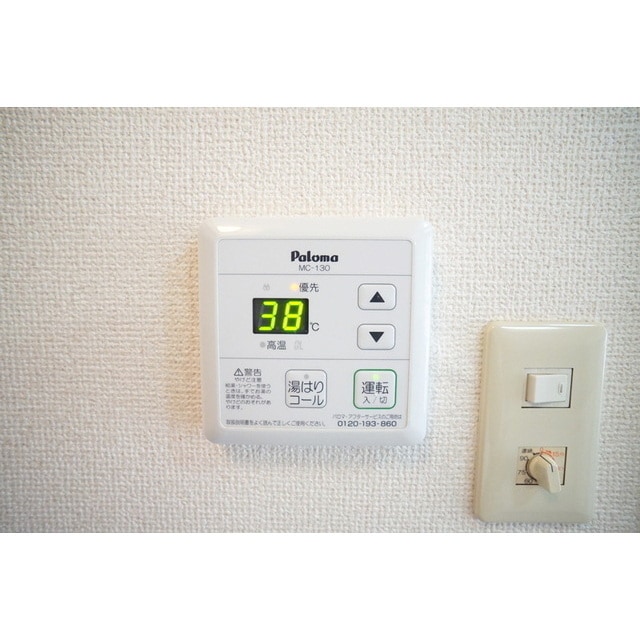 追焚機能付きです スカイハイツ