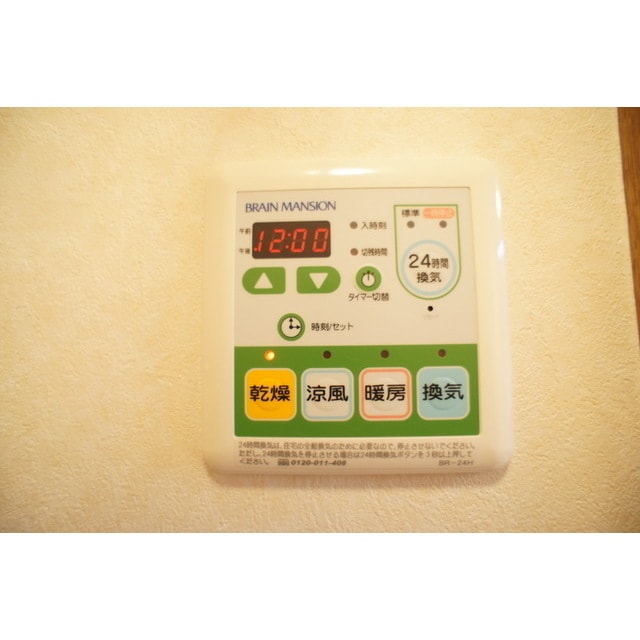 換気機能完備 VILLA D'OR（ビラドール）