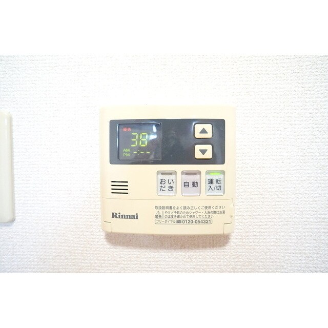 お好みの温度が設定可能 De`aje(デージュ）