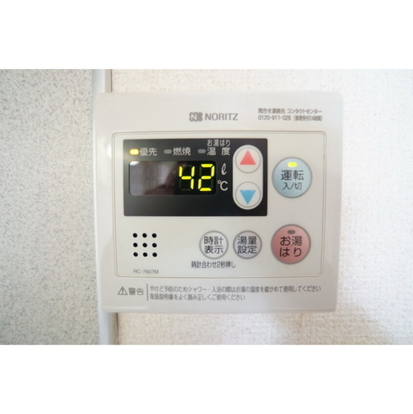 お好みの温度でお使い下さい 新田コーポ竹中Ｂ棟