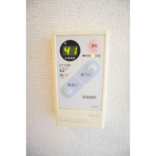 お好みの温度でお使い下さい ＮＡＹＵＫＩアパートメント