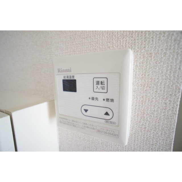 お好みの温度でお使いください エール水戸Ａ棟