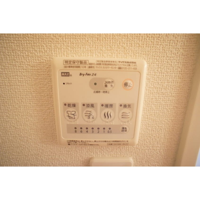 浴室換気乾燥機付き ハーベスト　リゾート